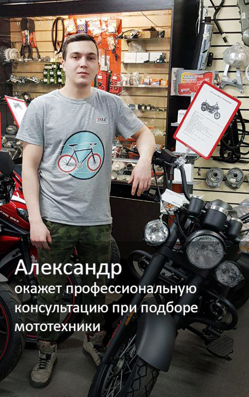 Подбор мото